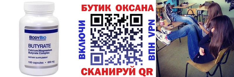 мориарти официальный сайт  Троицк  Бутират 99% 