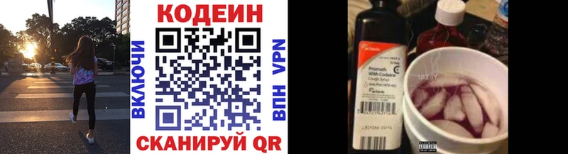 дарк нет Telegram  купить  сайты  Троицк  Кодеиновый сироп Lean Purple Drank 