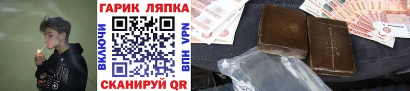 закладки  Троицк  ГАШ Premium 