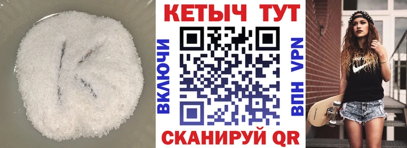 МЕГА ссылки  Троицк  КЕТАМИН VHQ 