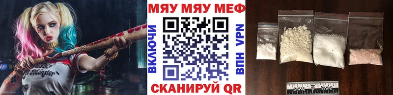 kraken tor  где продают   Троицк  Меф мяу мяу 