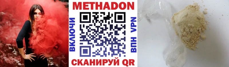 блэк спрут вход  цена   Троицк  МЕТАДОН methadone 