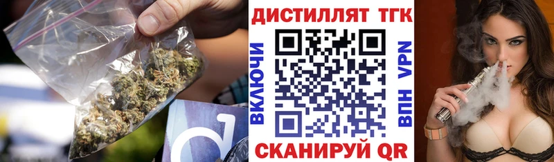 Дистиллят ТГК вейп с тгк как найти закладки Троицк